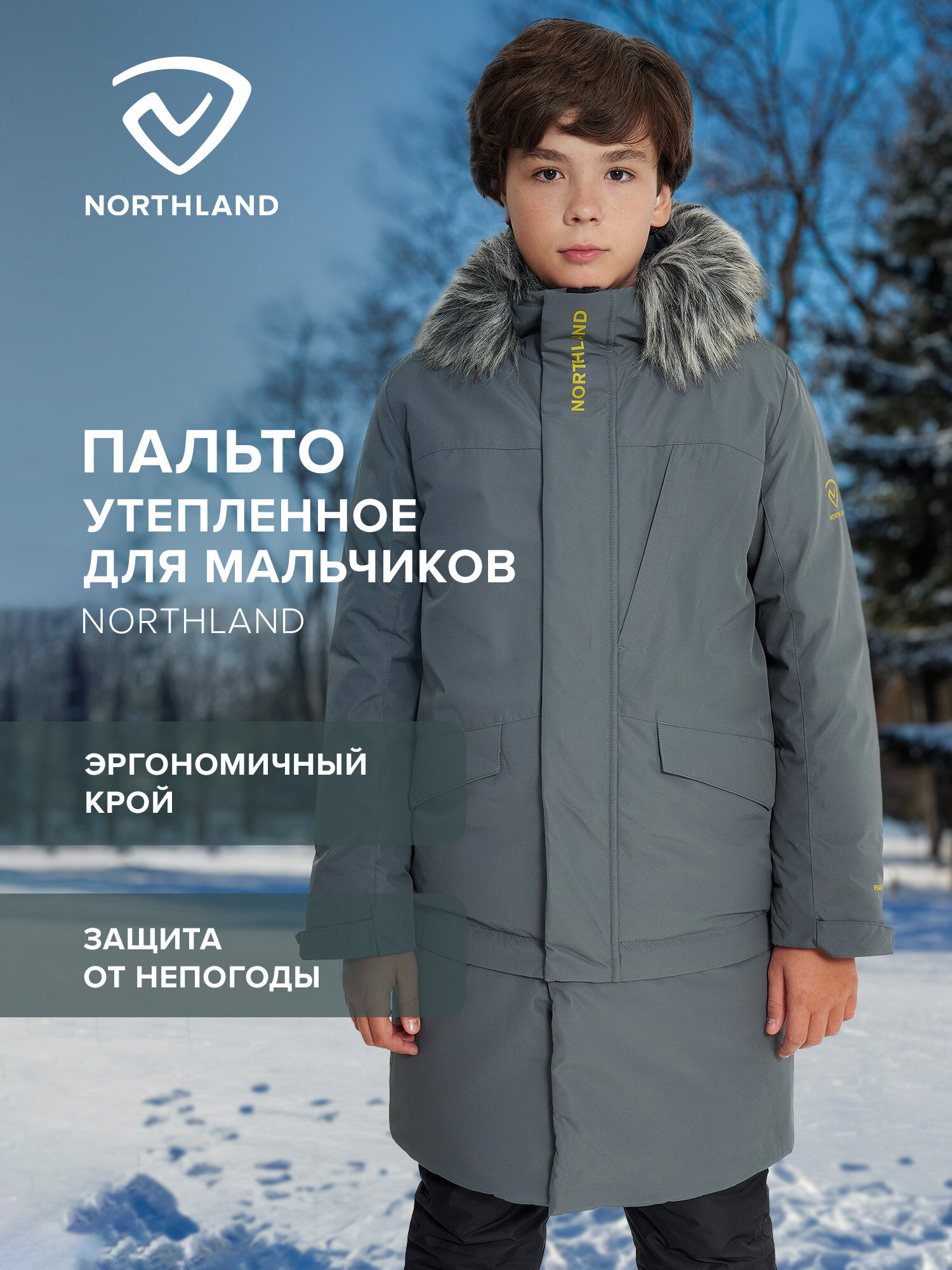 Пуховик Northland Travel Boys Faux Down Coat размер 158-164 темно-серый