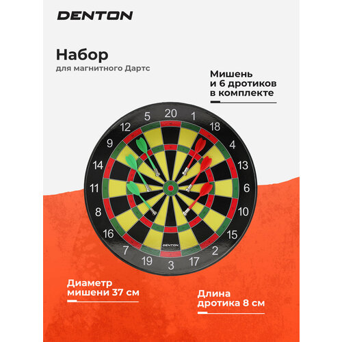 Набор для магнитного Дартс Denton (Мишень + 6 дротиков)