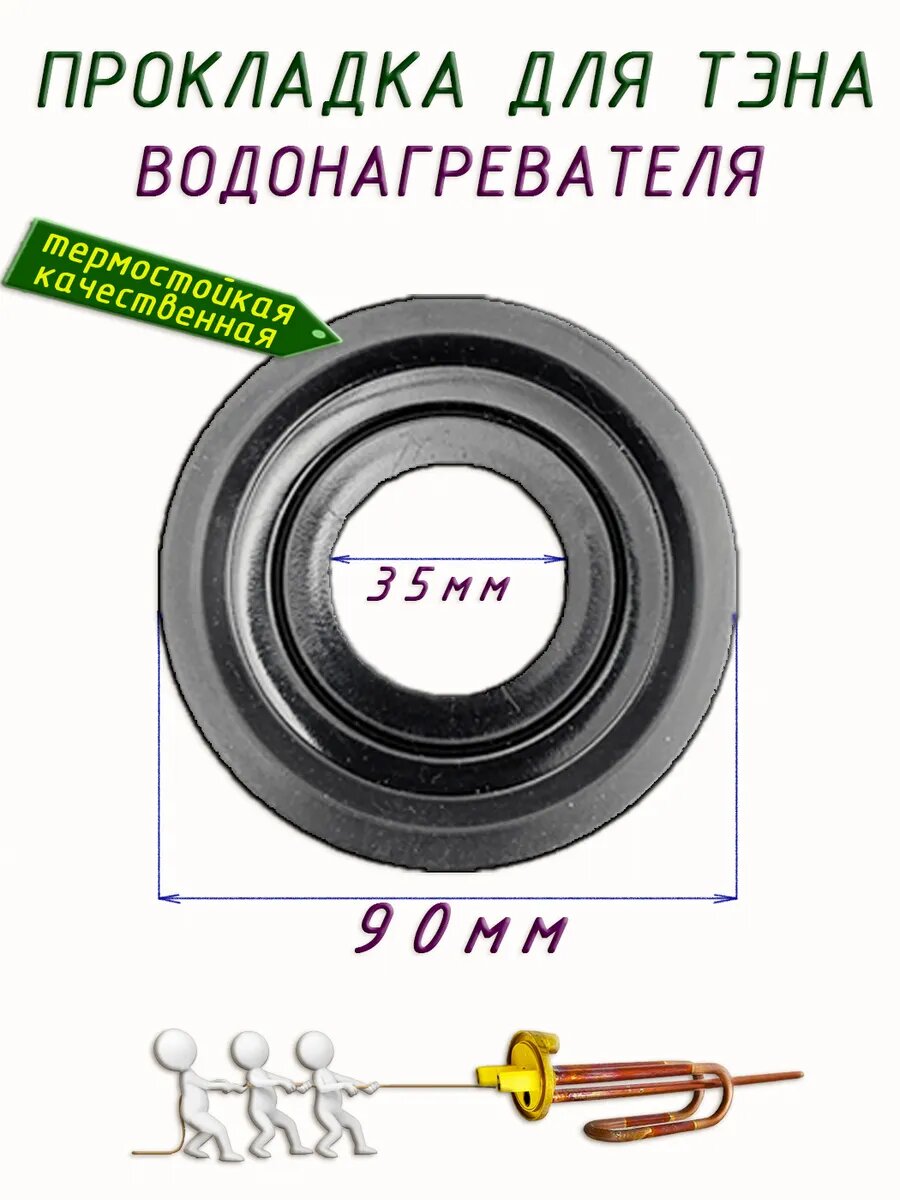 Прокладка резиновая фланцевая для RCF Ø 90мм