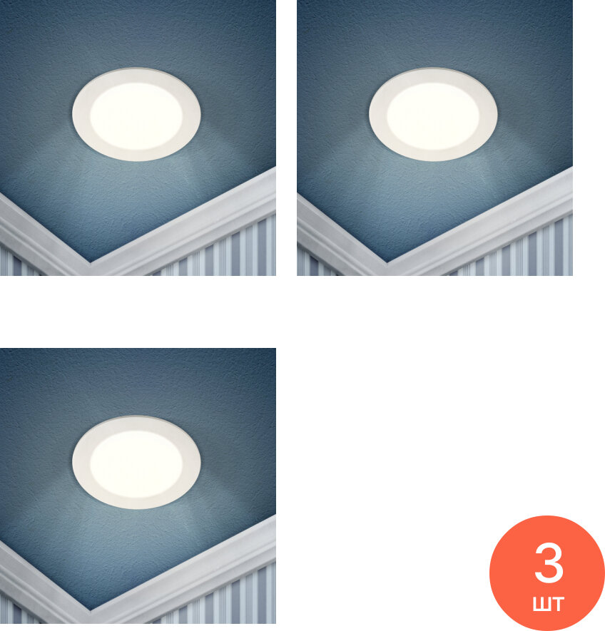 Светодиодный светильник ЭРА 12Вт 4000К 840Лм d168мм круг белый IP20 /LED 1-12-4K/LM Б0046896 (комплект из 3 шт)