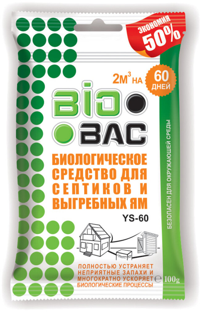 Средство биологическое для септиков и выгребных ям BB-YS60 100 гр