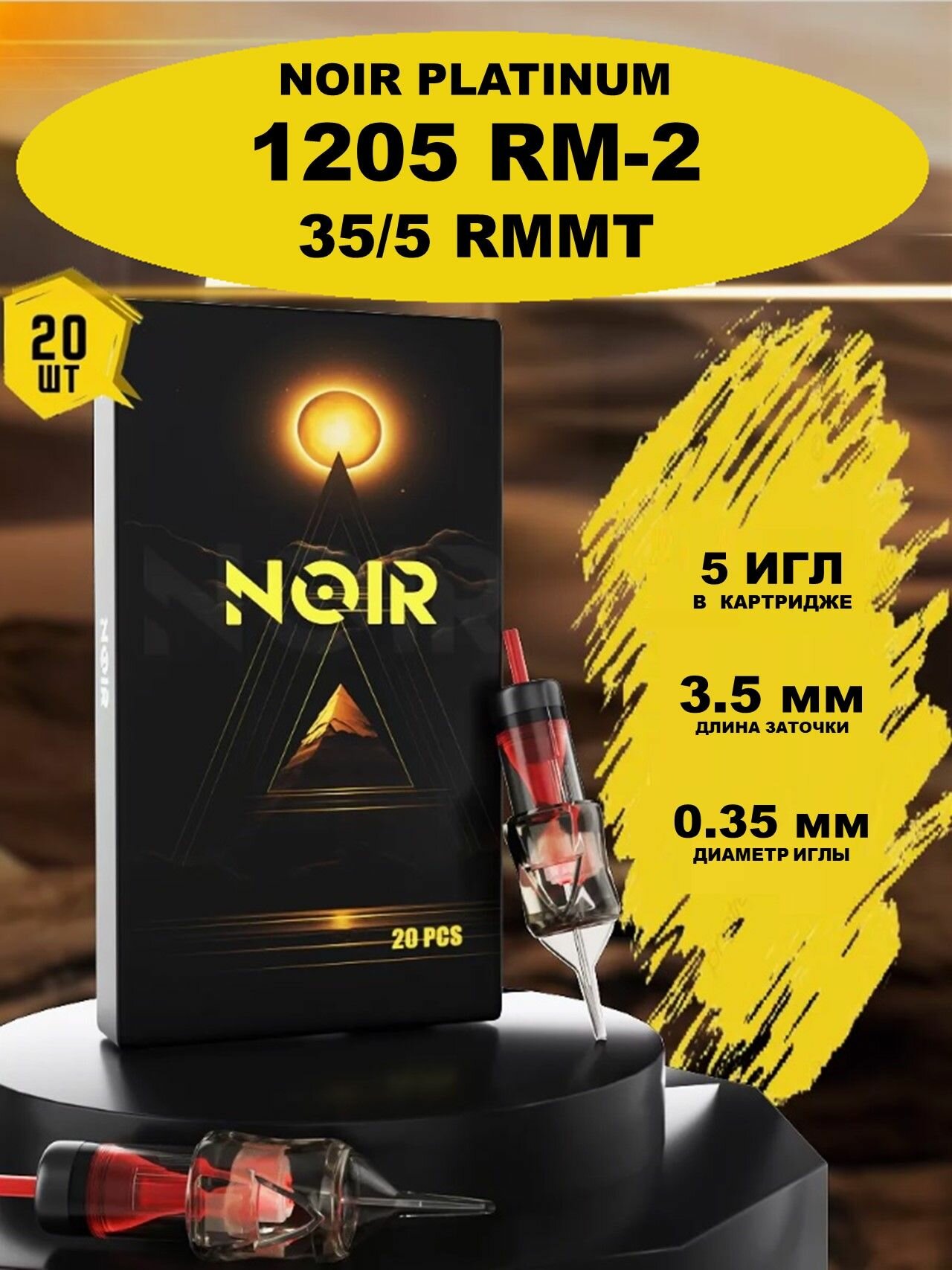 Картриджи для тату иглы для татуажа NOIR PLATINUM 35/5 RMMT 1205RM-2