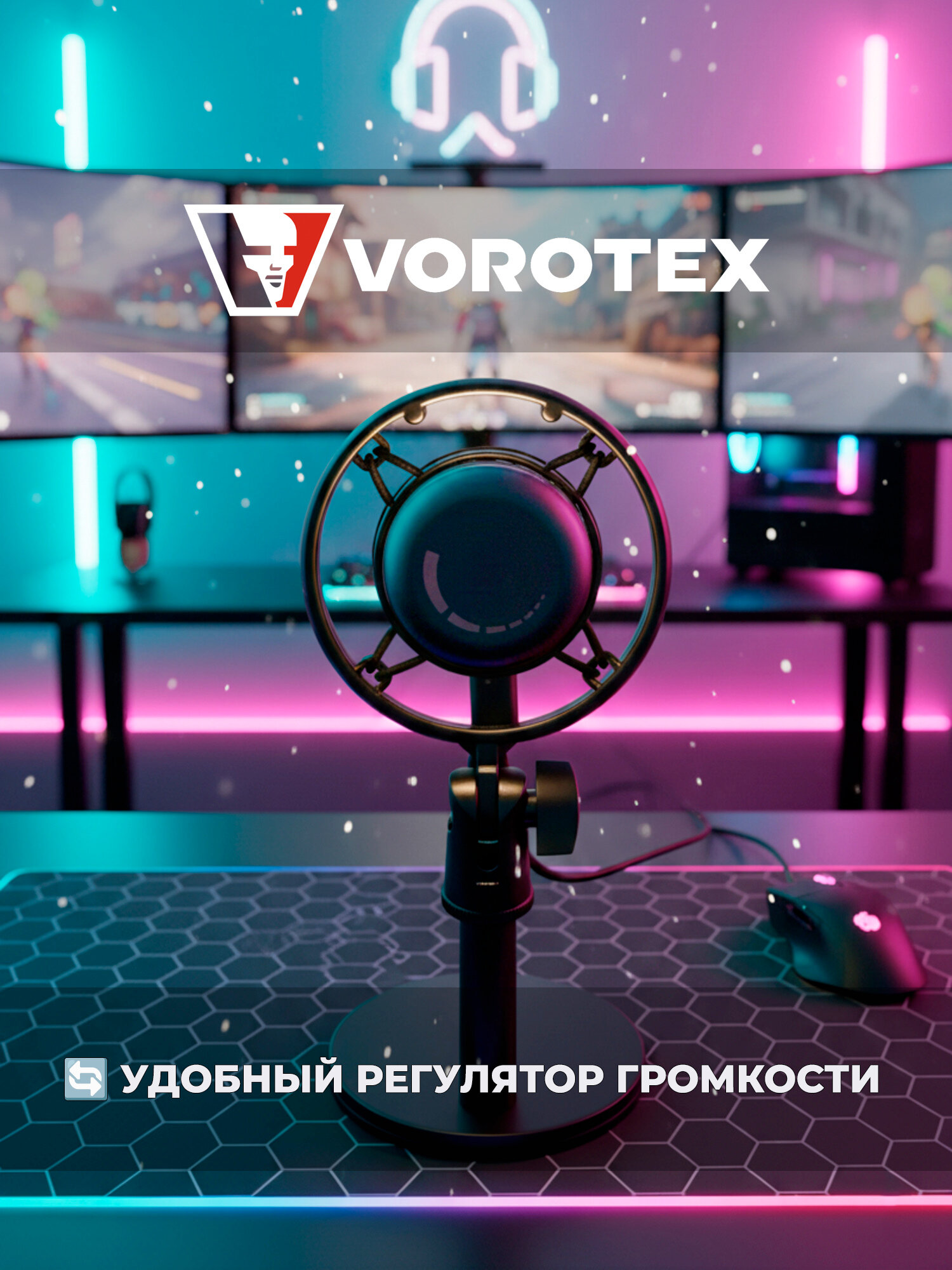 Конденсаторный RGB USB-микрофон VOROTEX A6, микрофон для компьютера, игровой для стрима, записи и подкастов, черный — фото 1