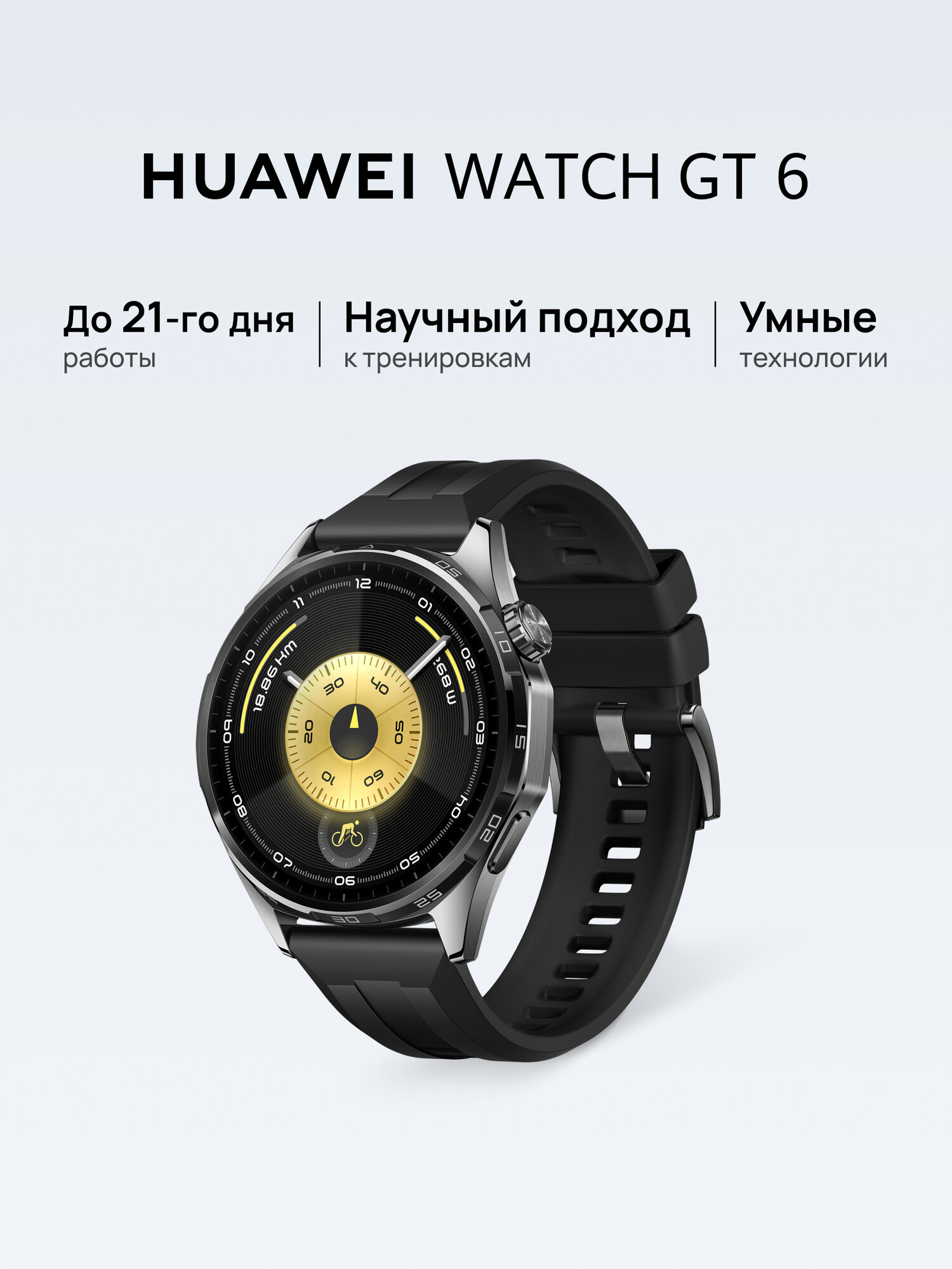 Смарт часы HUAWEI WATCH GT 6 46 мм Черный, AMOLED экран 1,47'