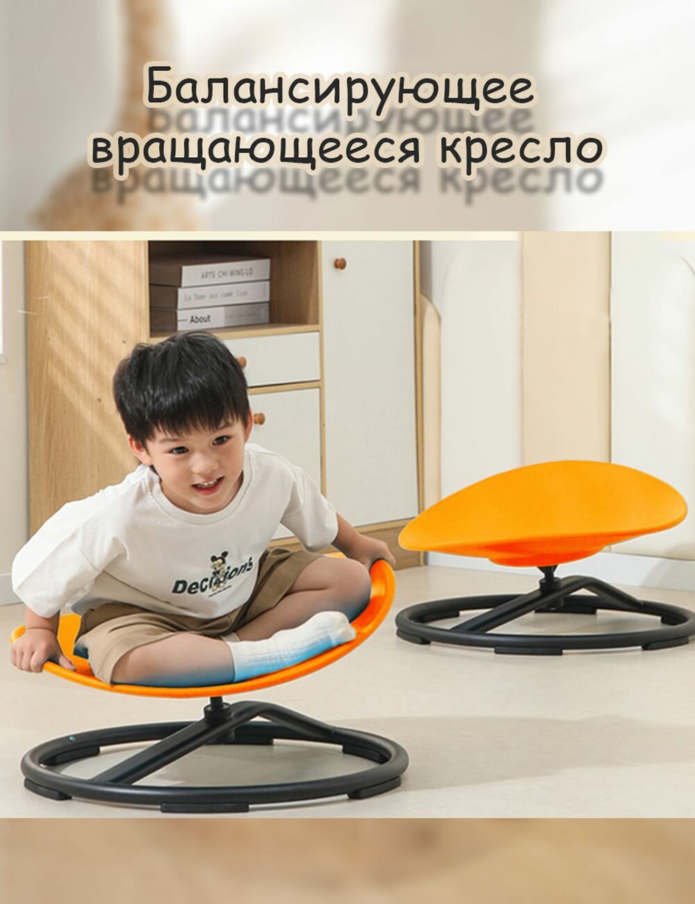 Сенсорное кресло  Вращающееся чудо   для детей  искусственная кожа  оранжевый