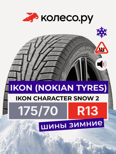 Изображение товара Шины зимние Ikon Tyres Ikon Character Snow 2 175/70 R13 82R нешипованная зимняя резина