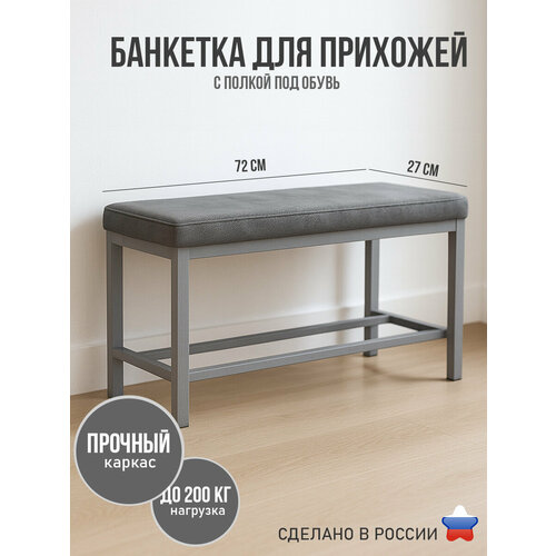 фото Банкетка в прихожую узкая с сиденьем и полками под обувь ярославские раскладушки