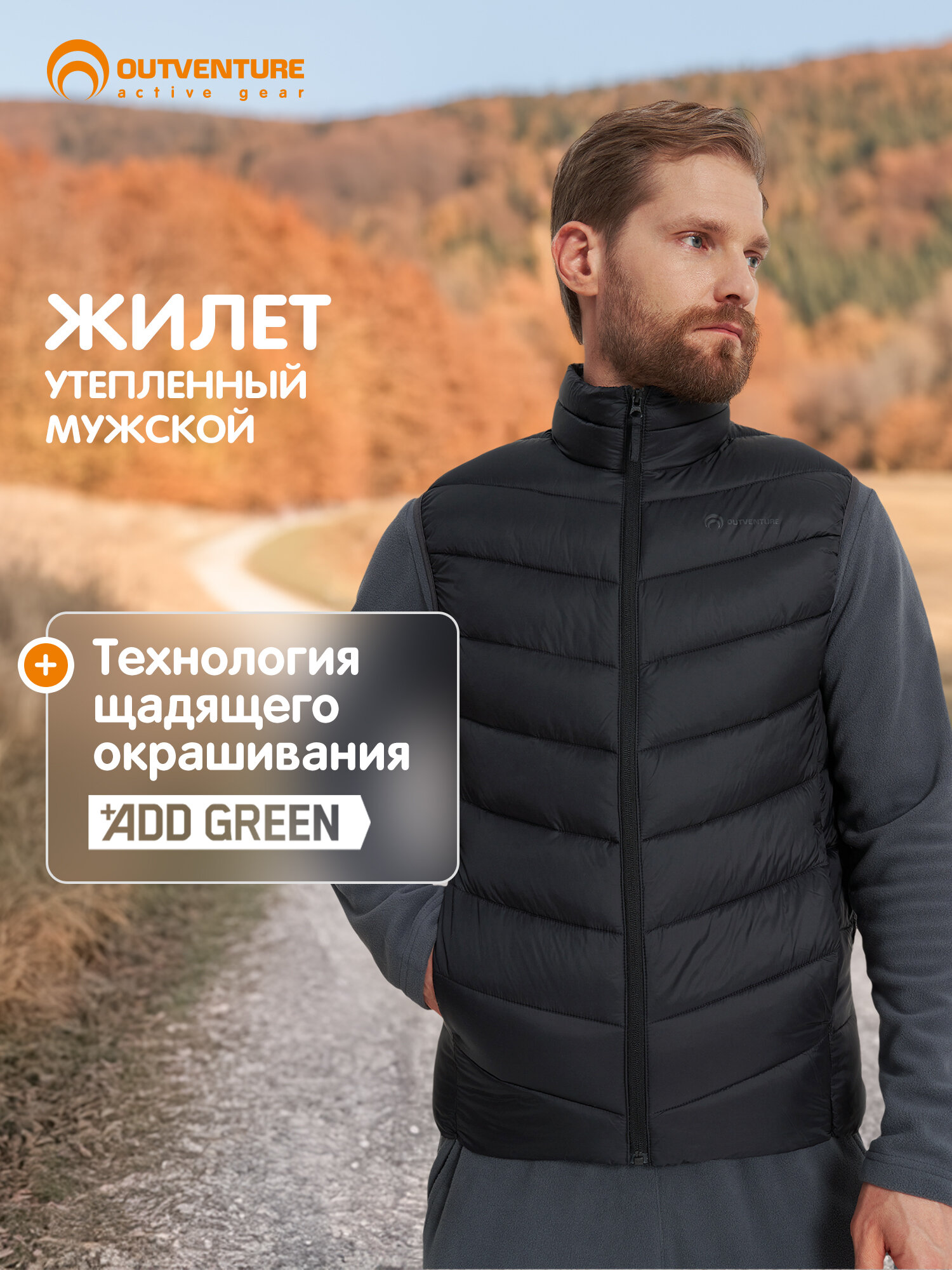 Жилет спортивный OUTVENTURE Halifax Men's Fake Down Vest