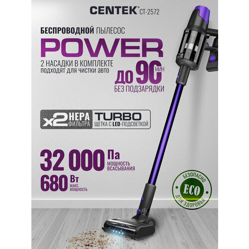Вертикальный пылесос CENTEK CT-2572 680Вт фиолетовыйчерный 24946₽