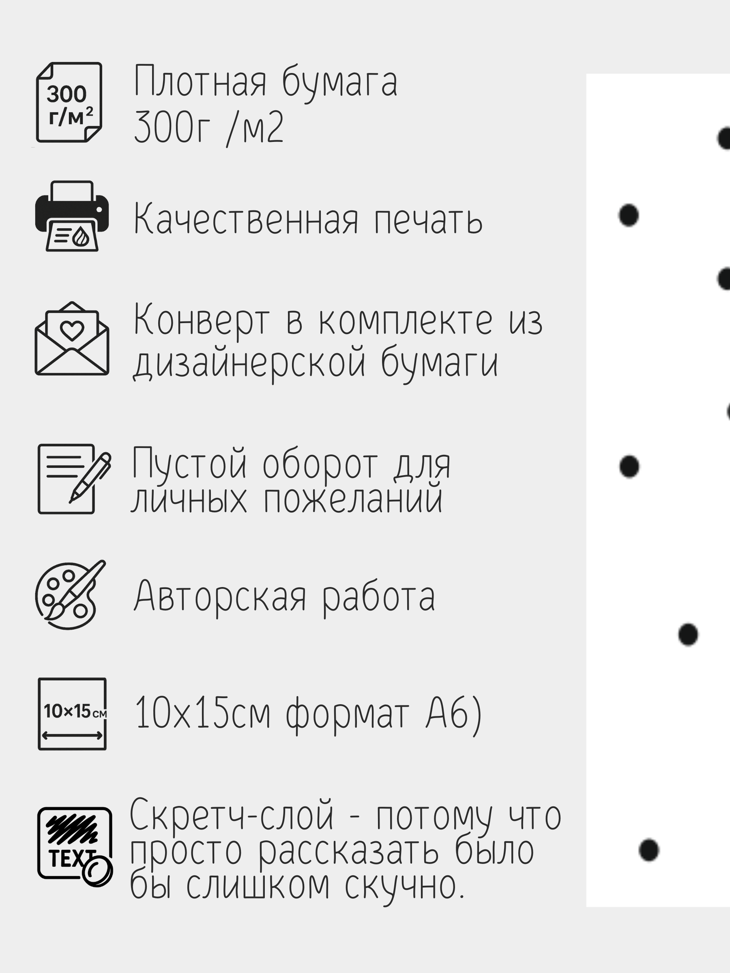 Скретч открытка Udivitti с конвертом "Ты станешь крёстной" 10х15см — фото 1