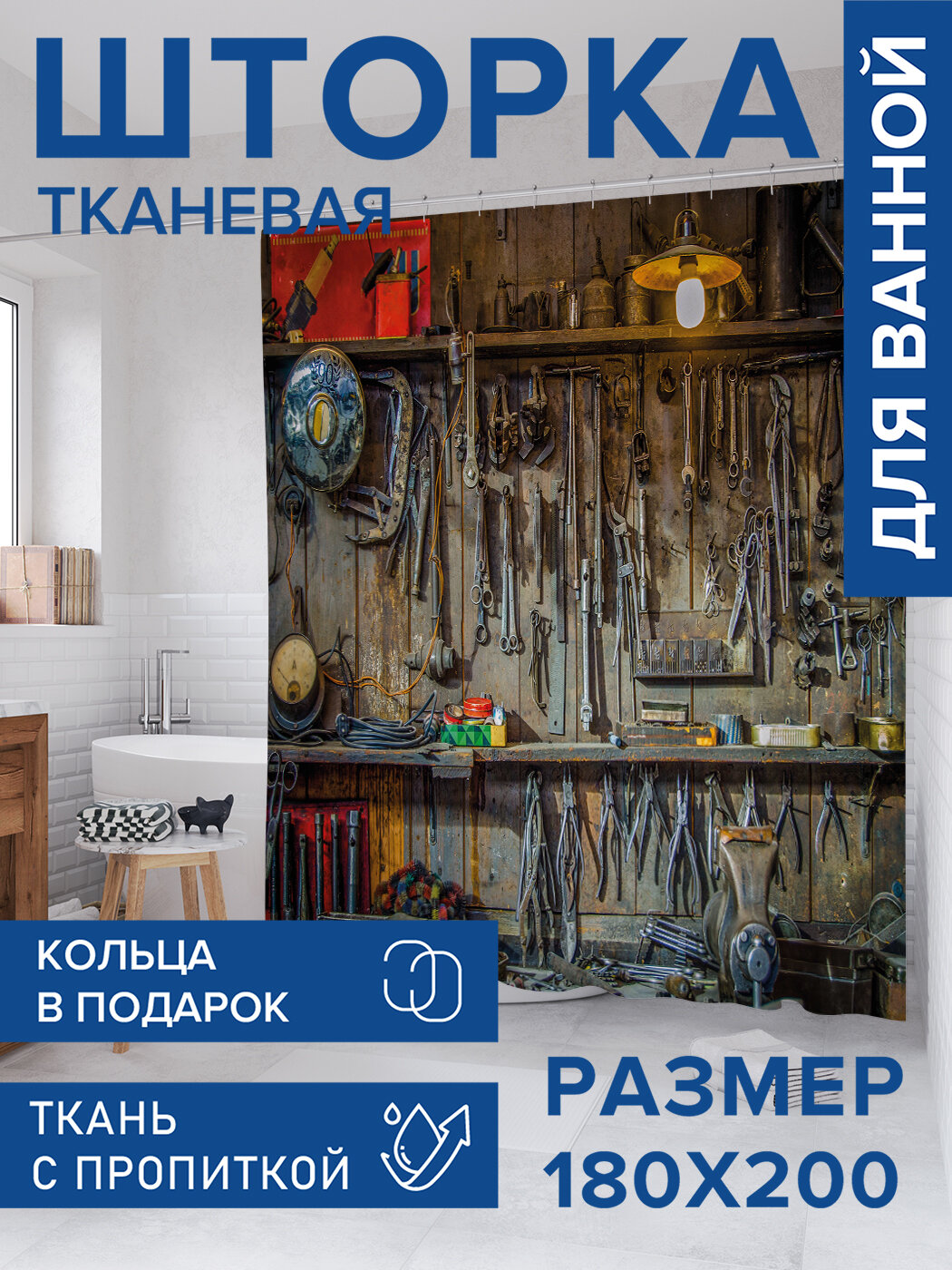 Штора в ванную тканевая с водоотталкивающей пропиткой / занавеска в душевую с рисунком 