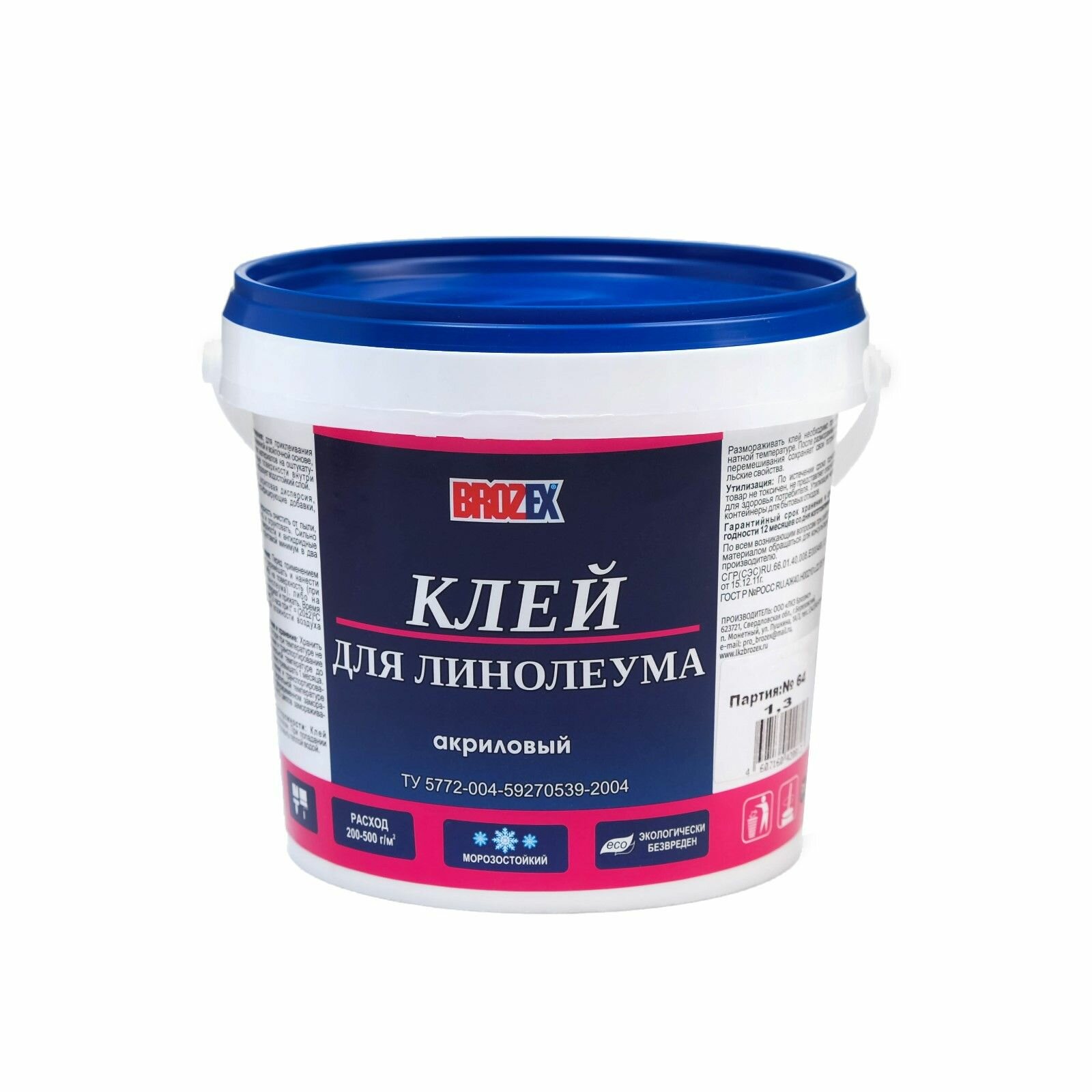 Клей для линолеума 1.3 кг