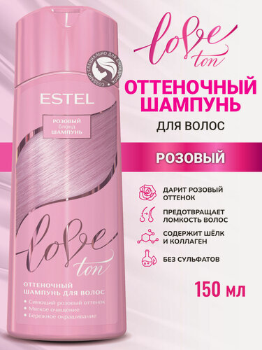 Изображение товара Шампунь для тонирования волос розовый ESTEL Love Ton, 150 мл