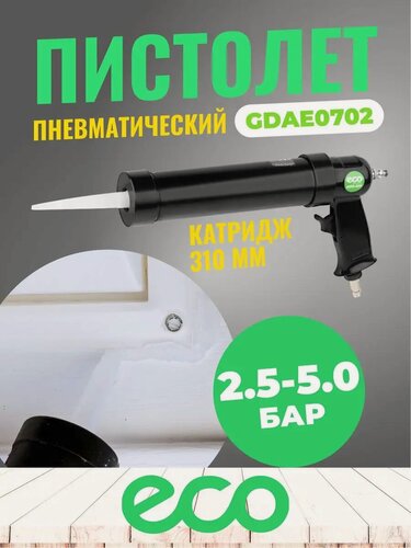 Изображение товара Пневмопистолет для герметика ECO AGG-310 (Картридж: 310 мл; 140 л/мин) (AGG-310)