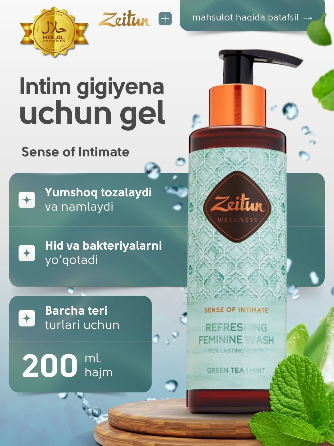 Гель для интимной гигиены "Zeitun", увлажняющий, с молочной кислотой и экстрактами, 200мл