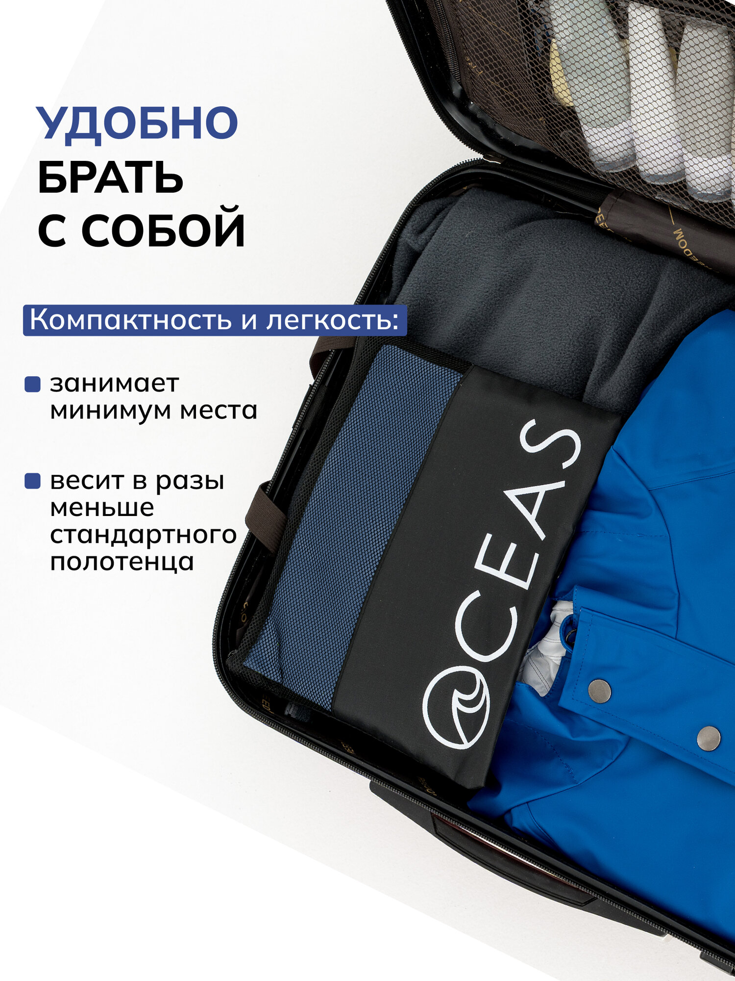Набор спортивных полотенец OCEAS из микрофибры , быстросохнущее для фитнеса и йоги, 150х75 см, 40х80 см, синий — фото 1