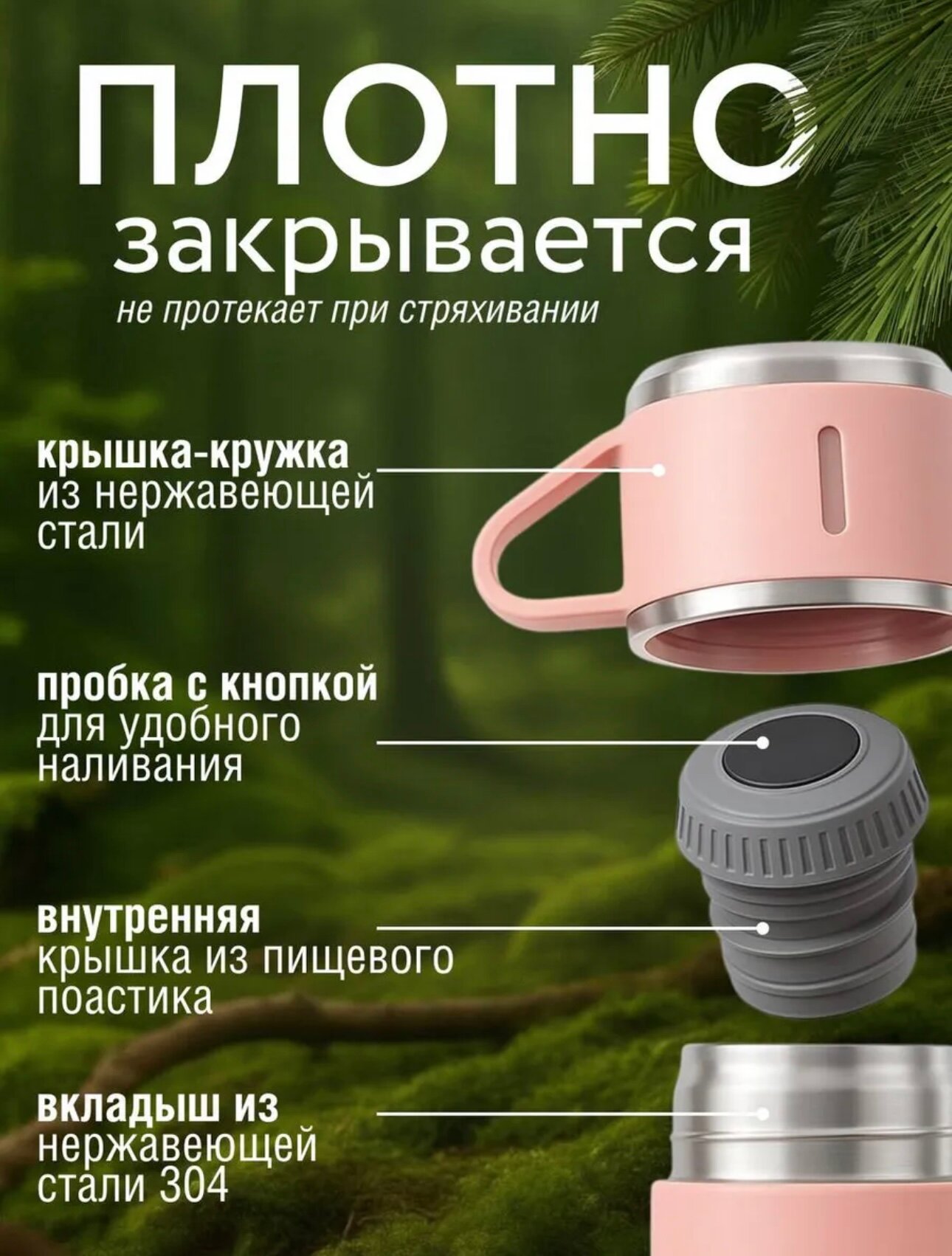 Подарочный термос-термокружка для напитков, набор с 3 чашками, 500 мл — фото 1