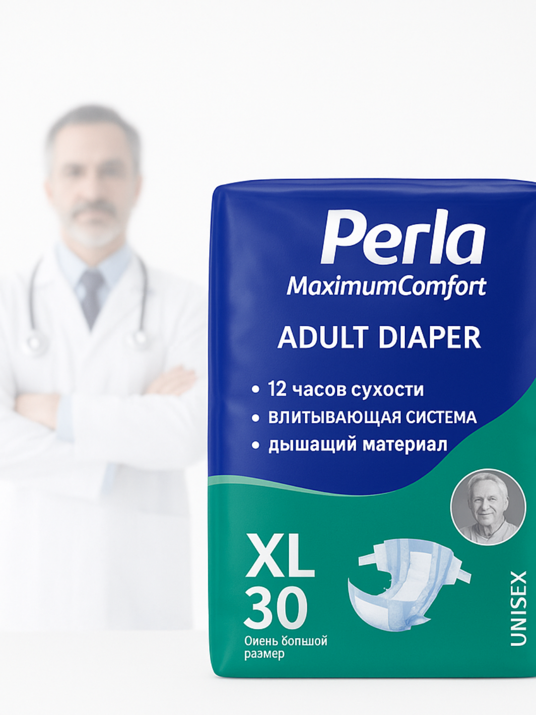 Подгузники для взрослых Perla Maximum Comfort – XL (30 штук, унисекс)