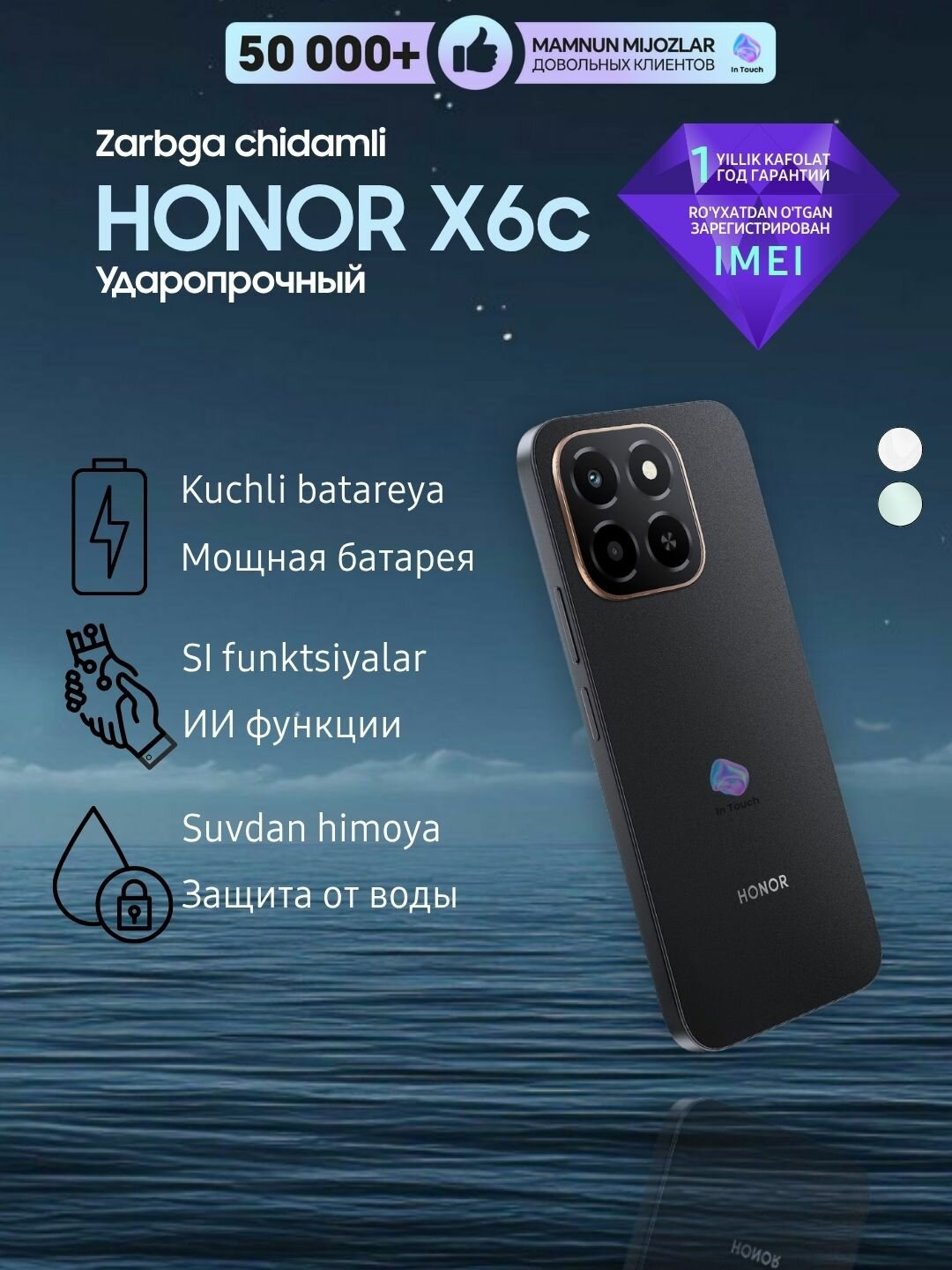 Ударопрочный смартфон HONOR X6c 6/128GB, NFC, AI функции, батарея 5300 мАч