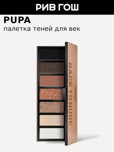 Изображение товара PUPA Палетка теней для век Make-up Stories, 13,3 г, 001