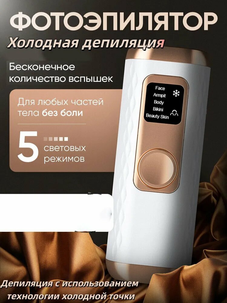 Xiaomi Фотоэпилятор 5f8836264d80f5728257a30831157f4a