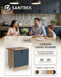 Кухонный гарнитур SANTREK Модуль напольный 80 цвет графит ЛДСП, столешница цвет Дуб вотан