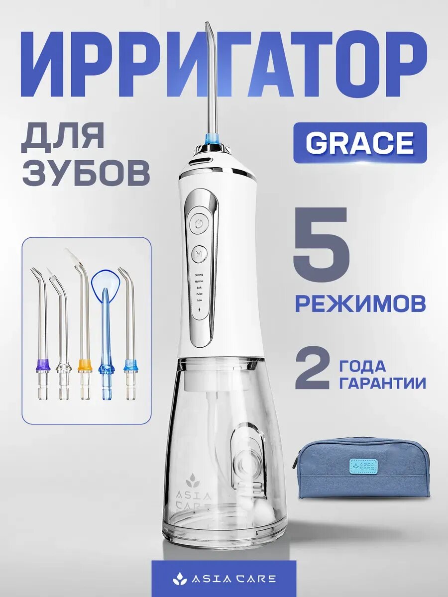 Портативный ирригатор для зубов Asia Care Grace белый