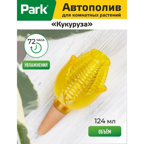 фото Автополив для комнатных растений "кукуруза" park