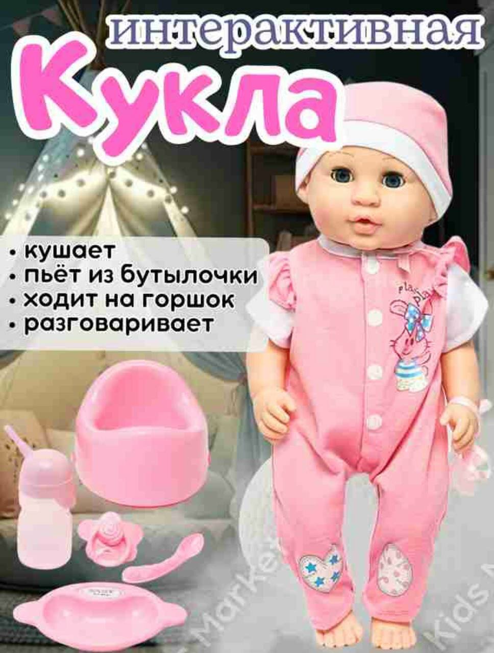 Интерактивная Кукла-Мальшка 30 см Для девочки