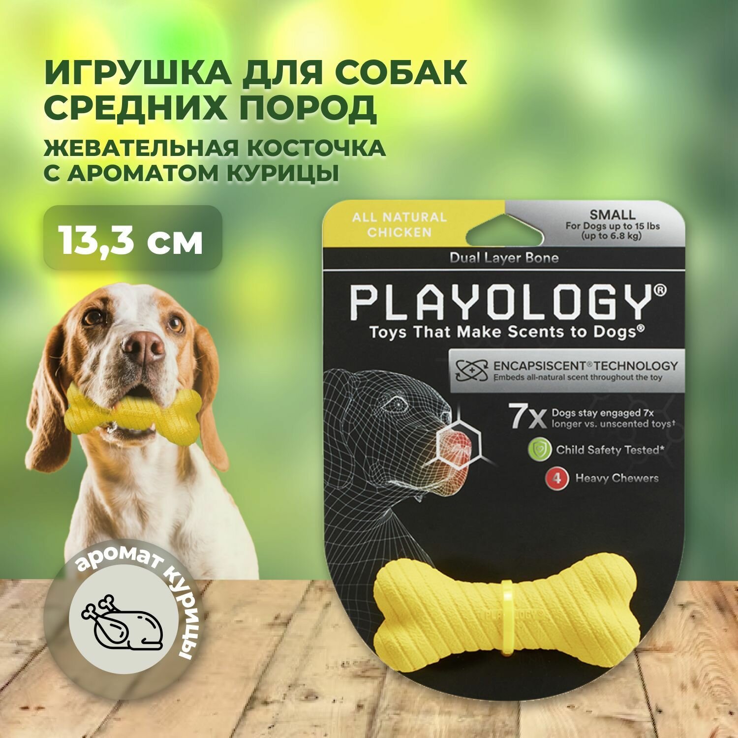 Playology DUAL LAYER BONE жевательная косточка для собак средних пород с ароматом курицы