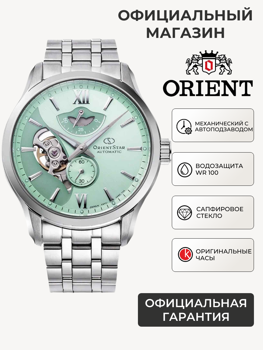 Наручные часы ORIENT 