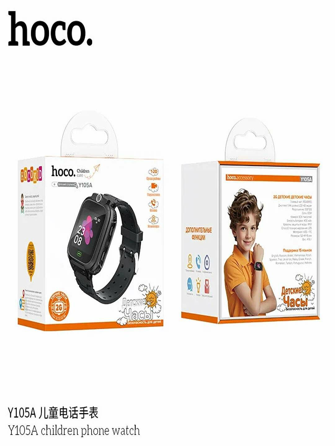 Детские умные часы Hoco Y105A с GPS и 2G — безопасность и связь для вашего ребёнка.