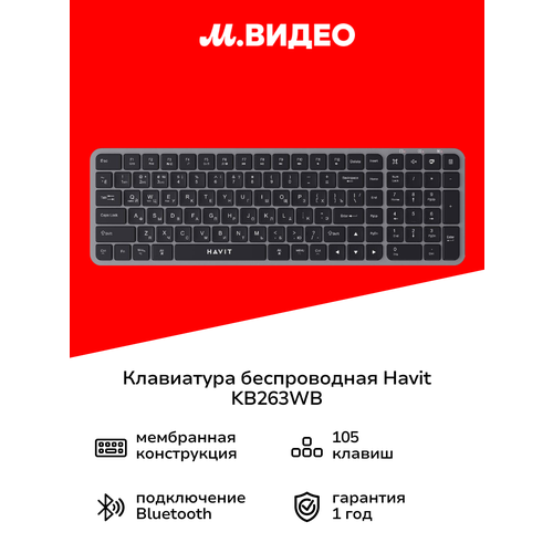 фото Клавиатура беспроводная havit kb263wb black