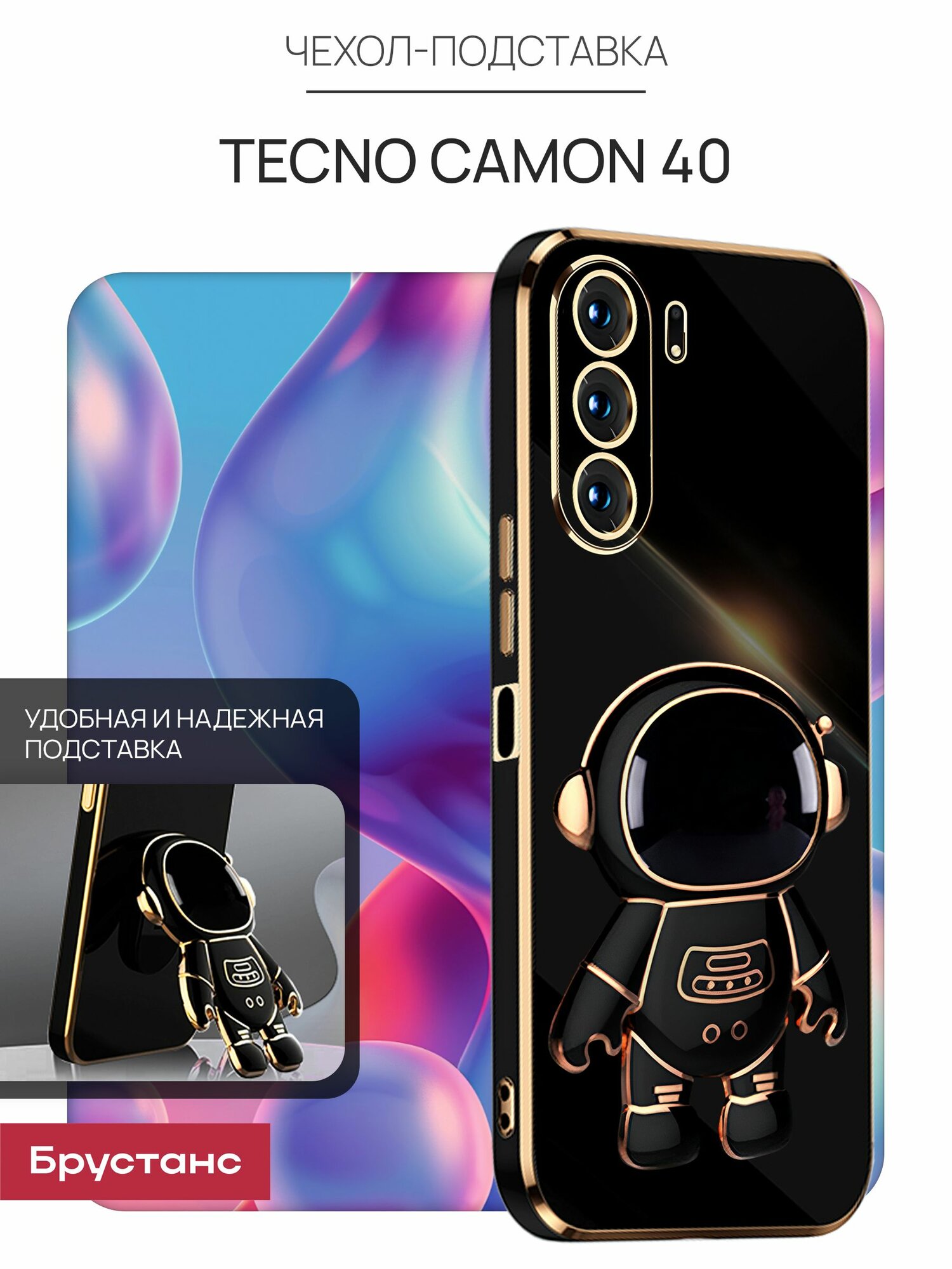Чехол на Tecno Camon 40 силикон противоударный; защита камеры; трансформация в подставку