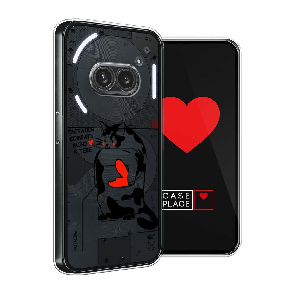 Чехол на Nothing Phone 2a/2a Plus / Нотинг Фон 2а/2a Плюс с принтом "Пытался сожрать 1 - 14 февраля", прозрачный — фото 1