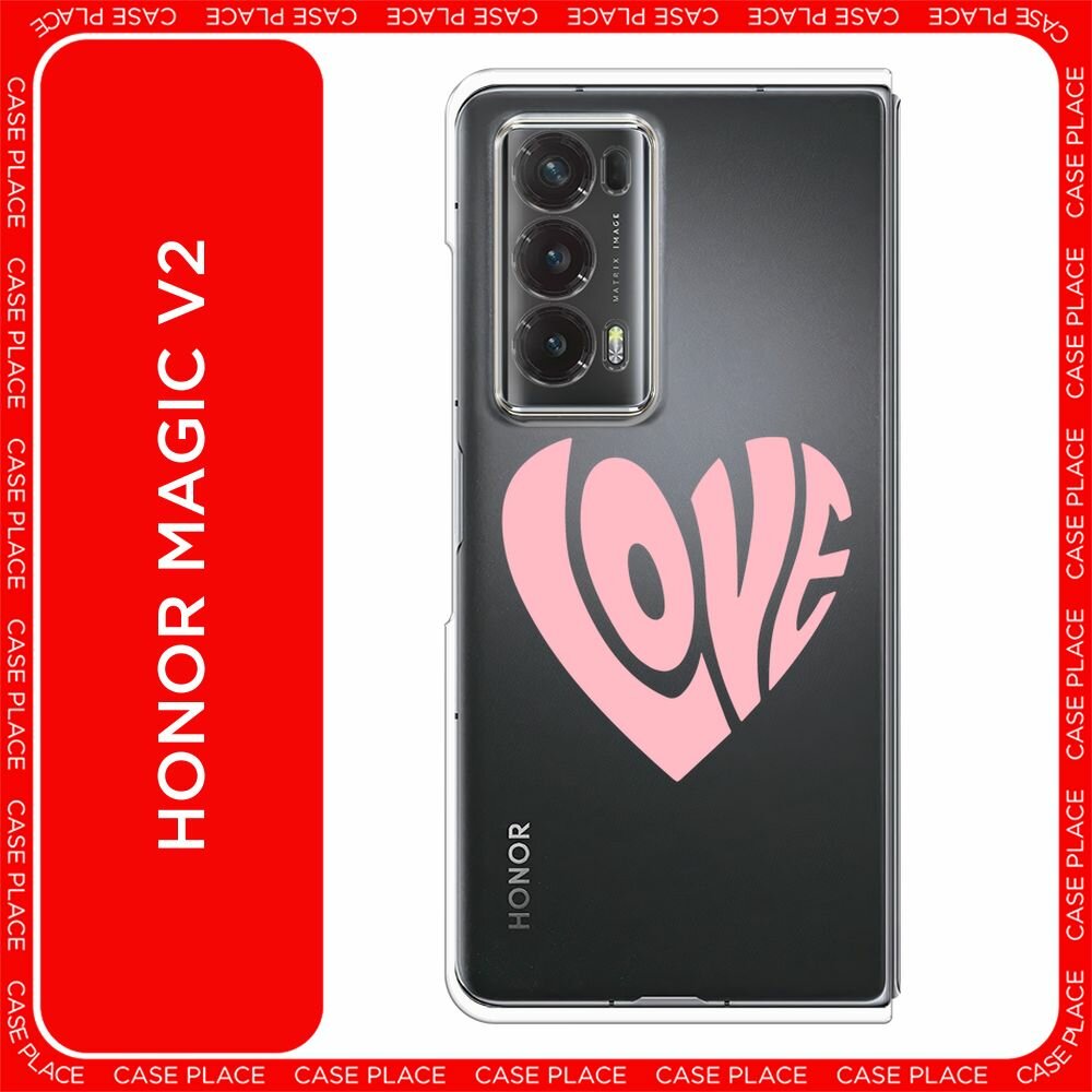 Чехол на Honor Magic V2 / Хонор Меджик V2 с принтом "Love heart 3 - 14 февраля"