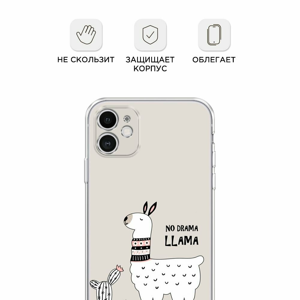 Чехол на Apple iPhone 11 / Айфон 11 с принтом No drama LLama — фото 1