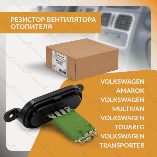 Изображение товара Резистор вентилятора отопителя для VOLKSWAGEN TOUAREG, TRANSPORTER, MULTIVAN, AMAROK, фольксваген туарег, транспортер, мультивен, амарок ORRES103