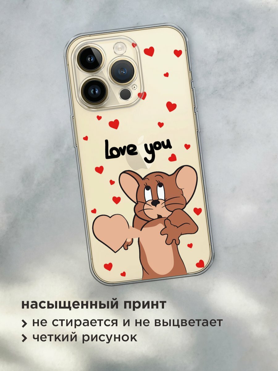 Чехол на Apple iPhone 14 Pro Max / Айфон 14 Про Макс с принтом "love you Джерри 1", прозрачный — фото 1