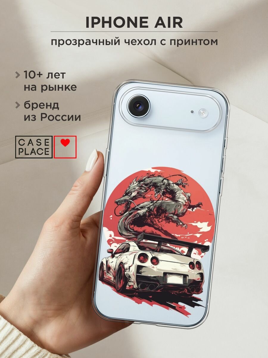 Чехол на Apple iPhone Air / Айфон Айр с принтом "Car and dragon", прозрачный