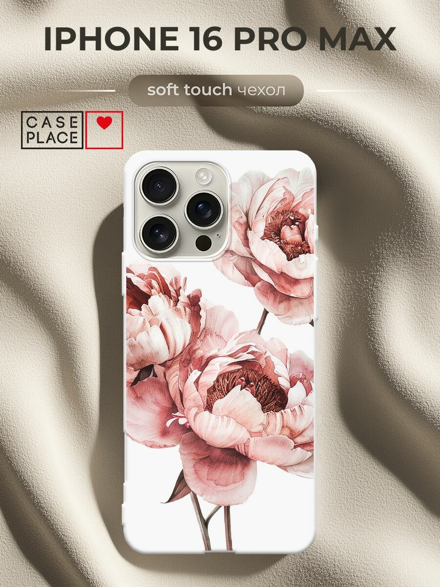 Чехол на Apple iPhone 16 Pro Max / Айфон 16 Про Макс с принтом Акварельные бутоны