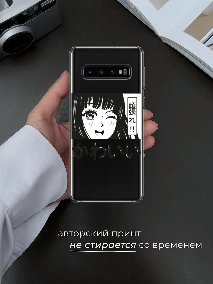 Чехол на Samsung Galaxy S10 / Самсунг Галакси S10 с принтом "Cute anime girl", прозрачный — фото 1