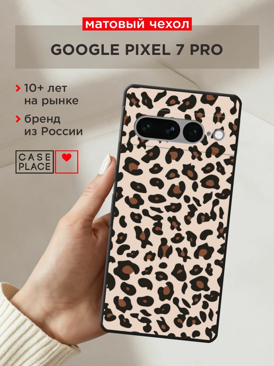 Черный матовый чехол на Google Pixel 7 Pro / Гугл Пиксель 7 Про с принтом "Кофейный леопард 1"