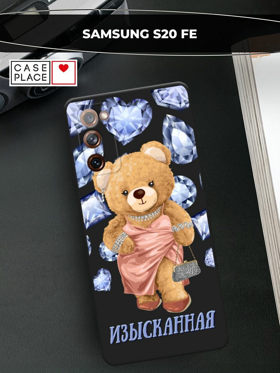 Черный матовый чехол на Samsung Galaxy S20 FE / Самсунг Галакси S20 FE с принтом "Изысканная дама - 8 марта"