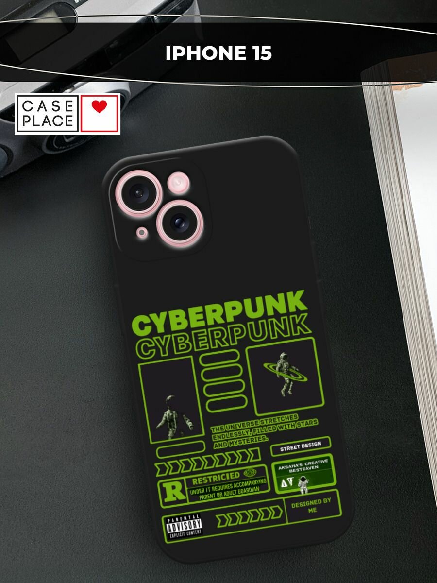 Черный матовый чехол на Apple iPhone 15 / Айфон 15 с принтом "Cyberpunk"
