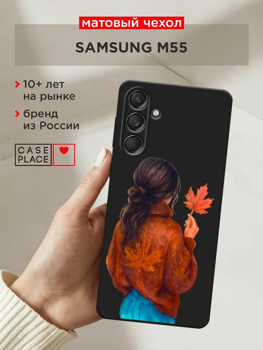 Чехол на Samsung Galaxy M55 / Самсунг M55 с принтом "Девушка с опавшим листом", прозрачный