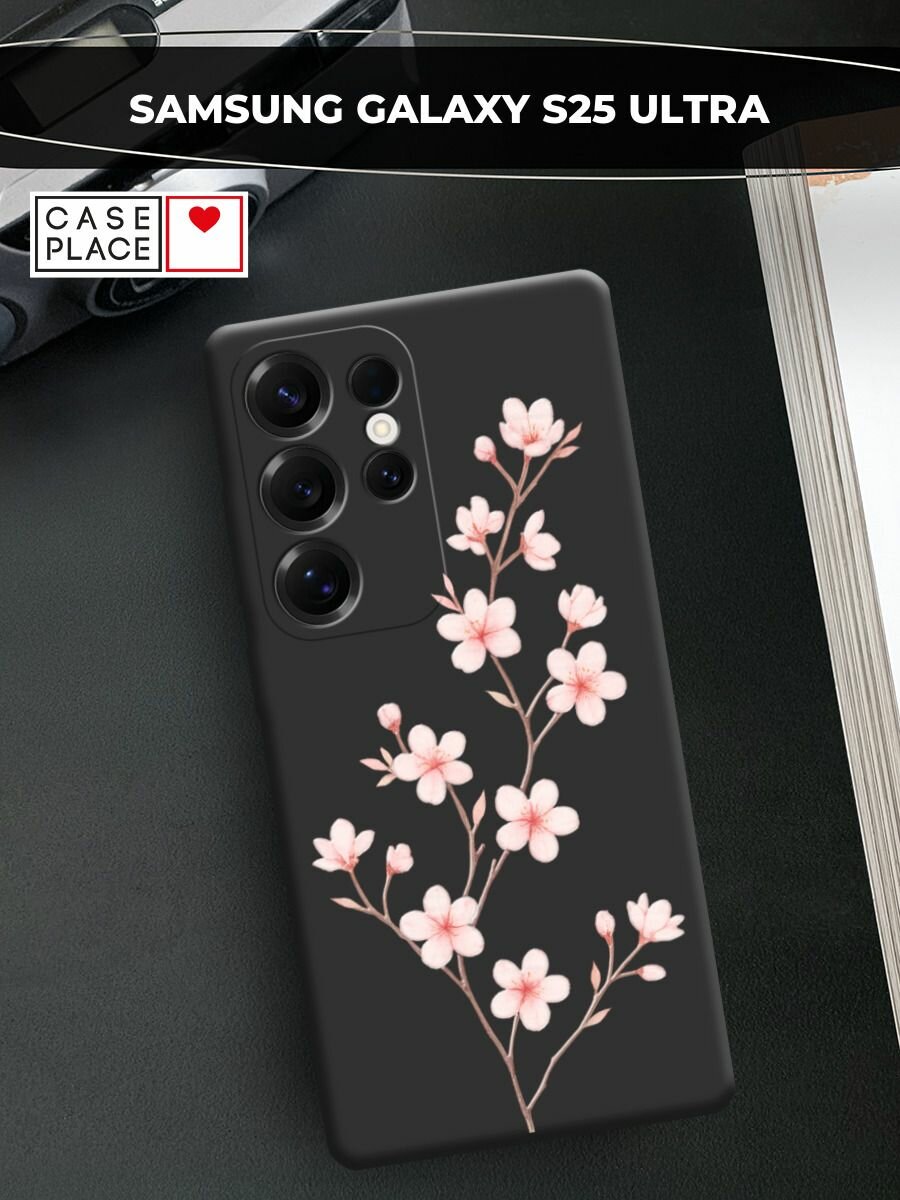 Чехол на Samsung S25 Ultra / Самсунг s25 ultra с принтом "Веточка сакуры 3"