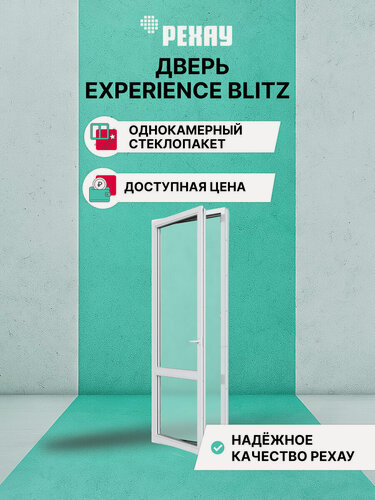 Изображение товара Пластиковая дверь ПВХ балконная REHAU EXPERIENCE BLITZ 2100х700 мм (ВхШ), левая, однокамерный стеклопакет, белая