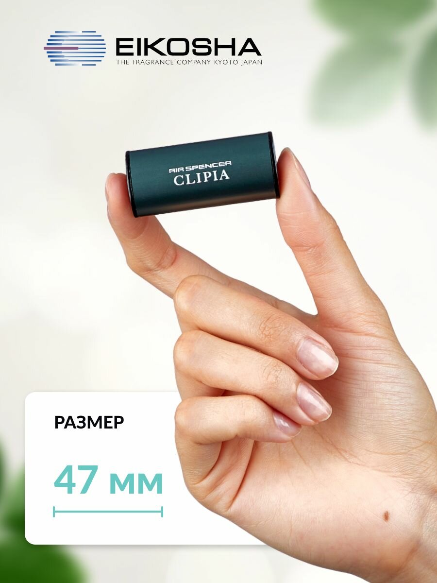 Автомобильные Ароматизаторы Xiaomi Ароматизатор на кондиционер GIGA CLIPIA - WHITY MUSK