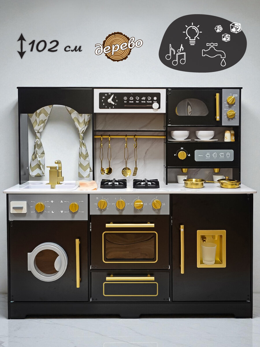 Детская деревянная кухня "Брауни" с водой, светом и звуком, Lisa Doll / Игровая кухня с посудой и аксессуарами для детей